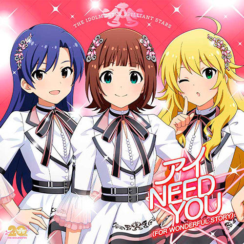 アイドルマスター｜THE IDOLM@STER BRILLIANT STARS「アイ NEED YOU