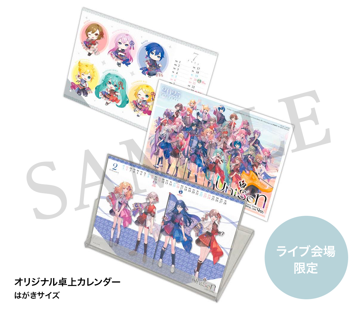 セカライ4th」Blu-rayが2025年7月23日(水)に発売決定！法人別特典情報