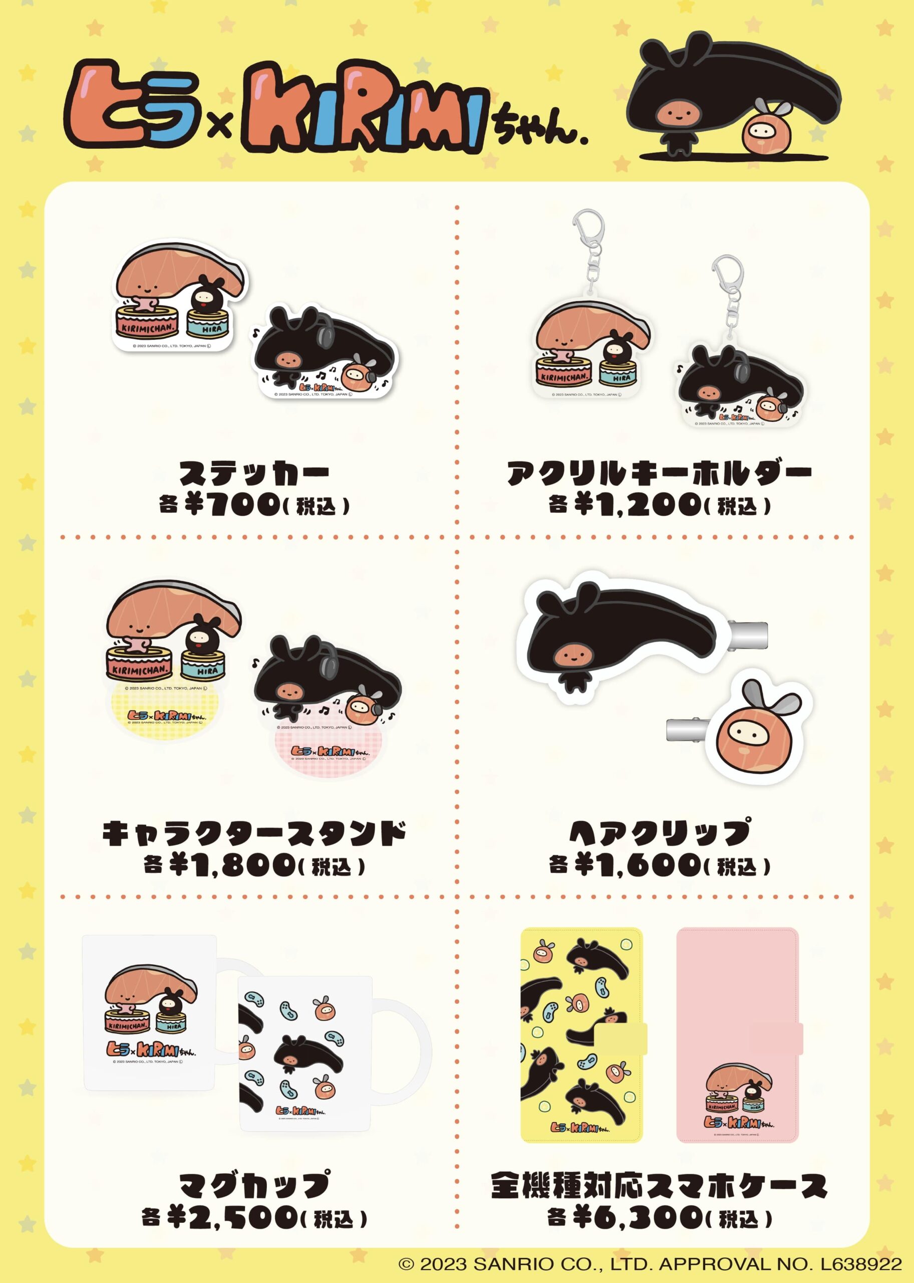 ヒラ × KIRIMIちゃん. ヴィレヴァン通販にて4月16日までグッズ受注販売!