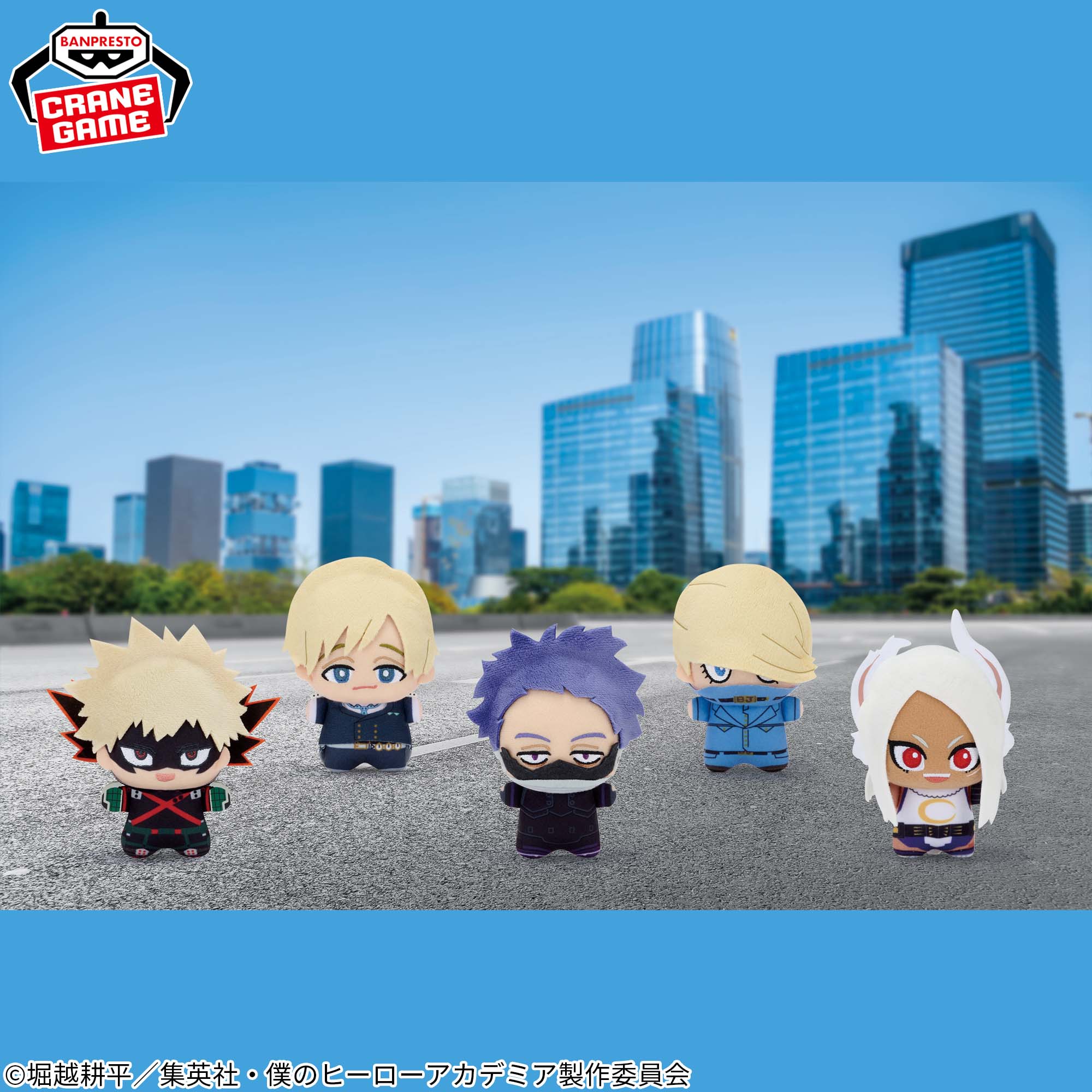 僕のヒーローアカデミア ちびぐるみ 第5弾 6月20日より順次展開!