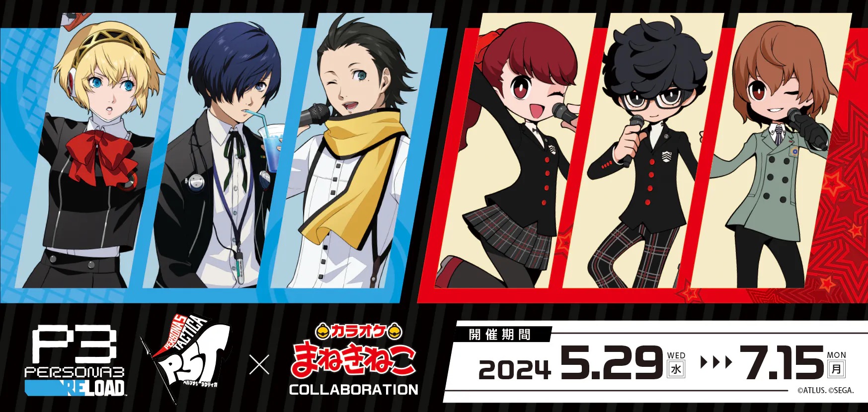 ペルソナ P3R & P5T × カラオケまねきねこ全国 5月29日よりコラボ開催!