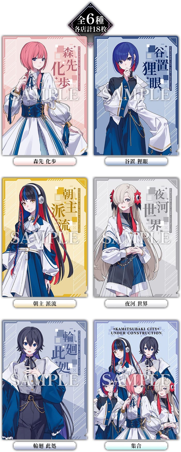 神椿市建設中。× ローソン全国 10月29日よりコラボキャンペーン開催!