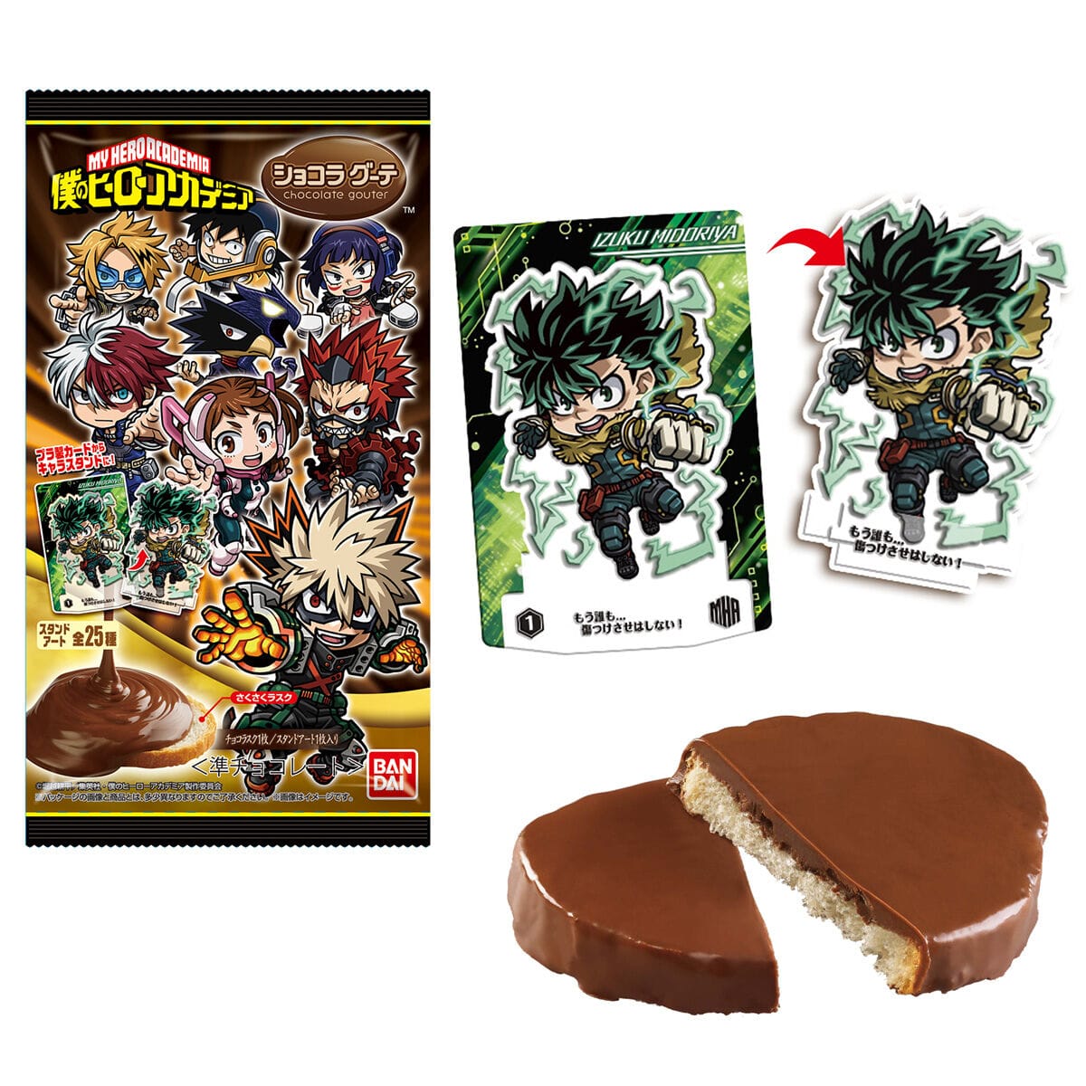 僕のヒーローアカデミア スタンドカード入りショコラグーテ 5月12日発売!