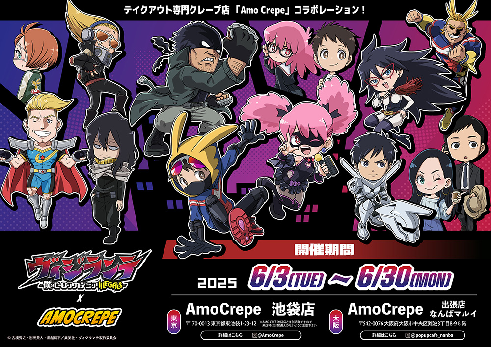 ヒロアカ 描き下ろしフェア in ヨドバシ18店舗 4月12日より開催!