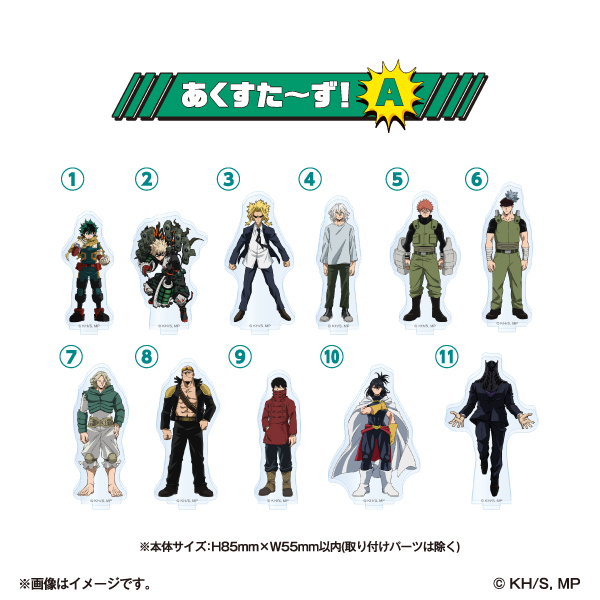 僕のヒーローアカデミア あくすた〜ず! Vol.1 6月20日よりファミマに登場!