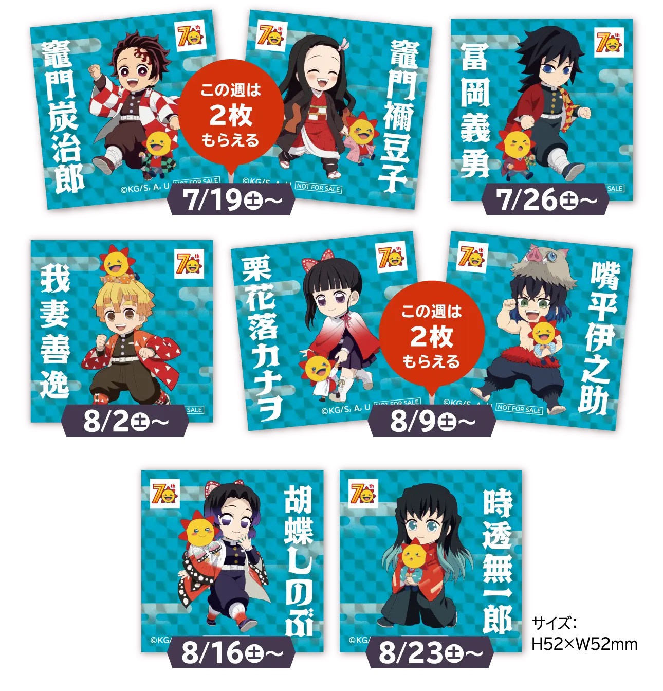 鬼滅の刃 × コジマ全国 全集中キャンペーン第2弾 7月19日より開催!