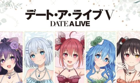 デート・ア・ライブV 狂三や四糸乃ら水着ドレス姿の新グッズ 一般発売!