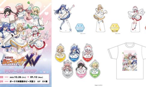 鬼滅の刃 つながるアクリルパズルコレクション 全54種 JCS限定で新登場!