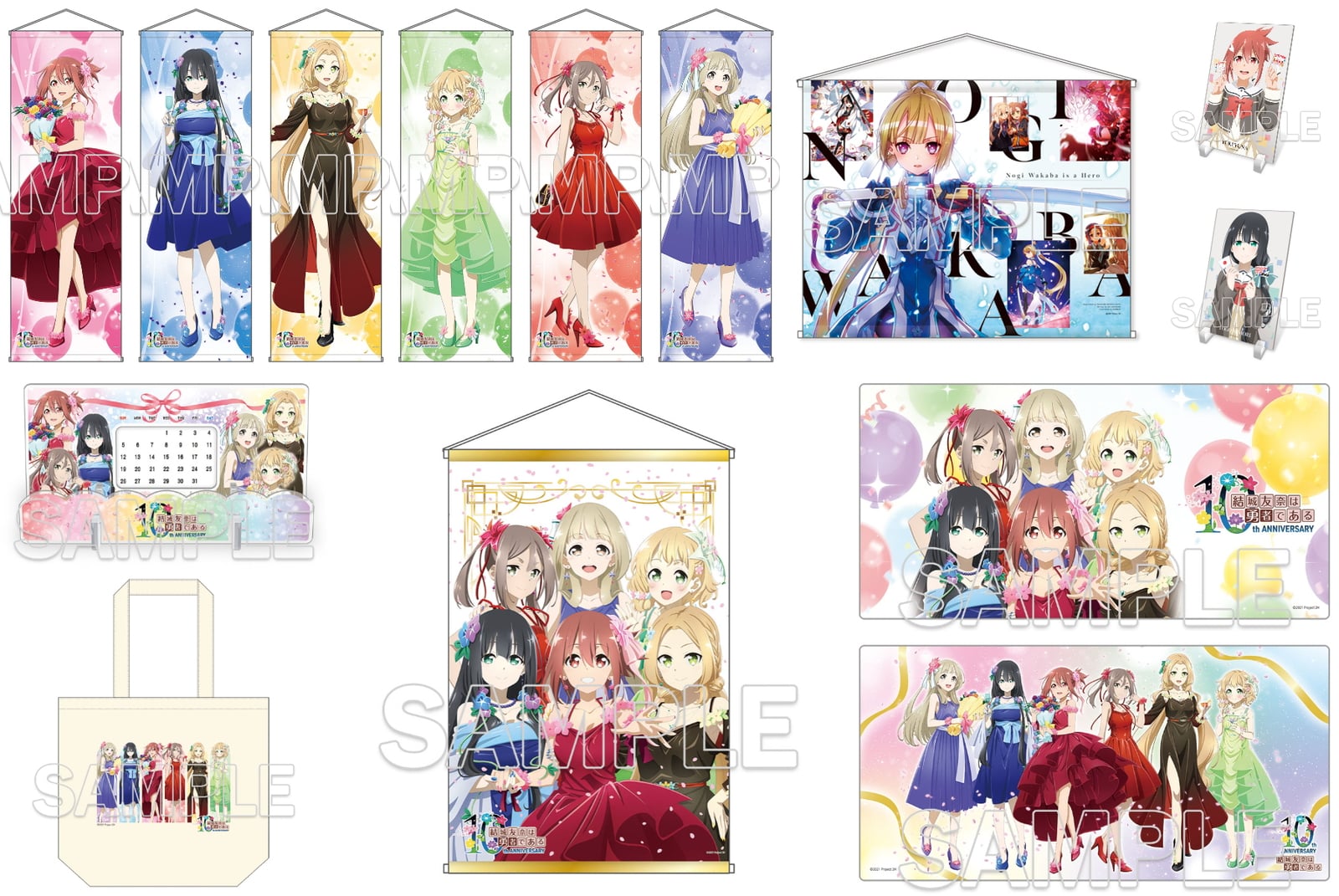 結城友奈は勇者である アニメ10周年記念 描き下ろしグッズ 3月一般発売!