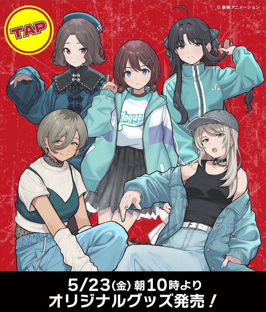 ガールズバンドクライ 限定グッズ 5月23日よりファミリーマートにて発売!
