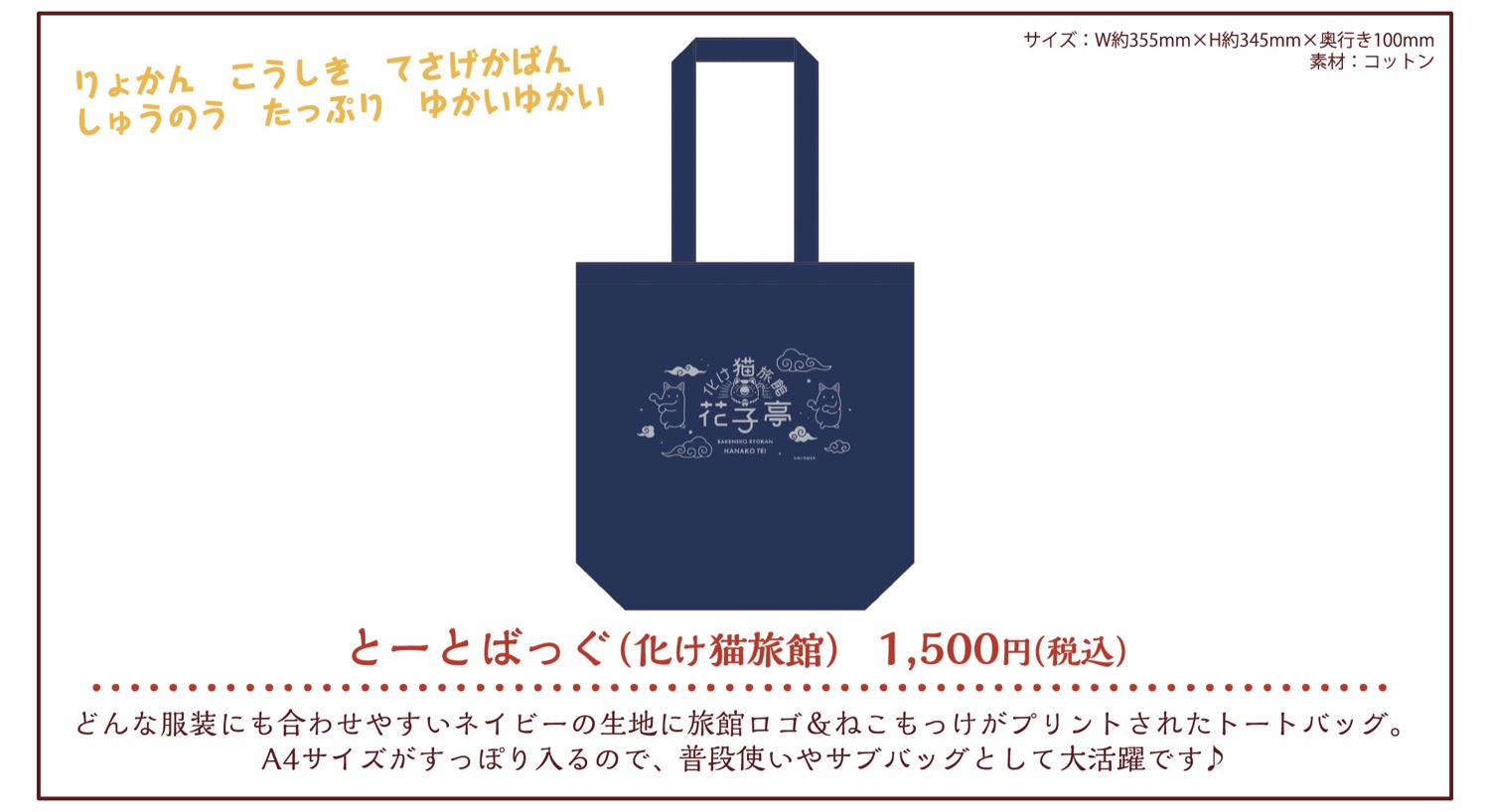 地縛少年花子くん カフェ 4月26日からのコラボ第2弾グッズ&特典解禁!