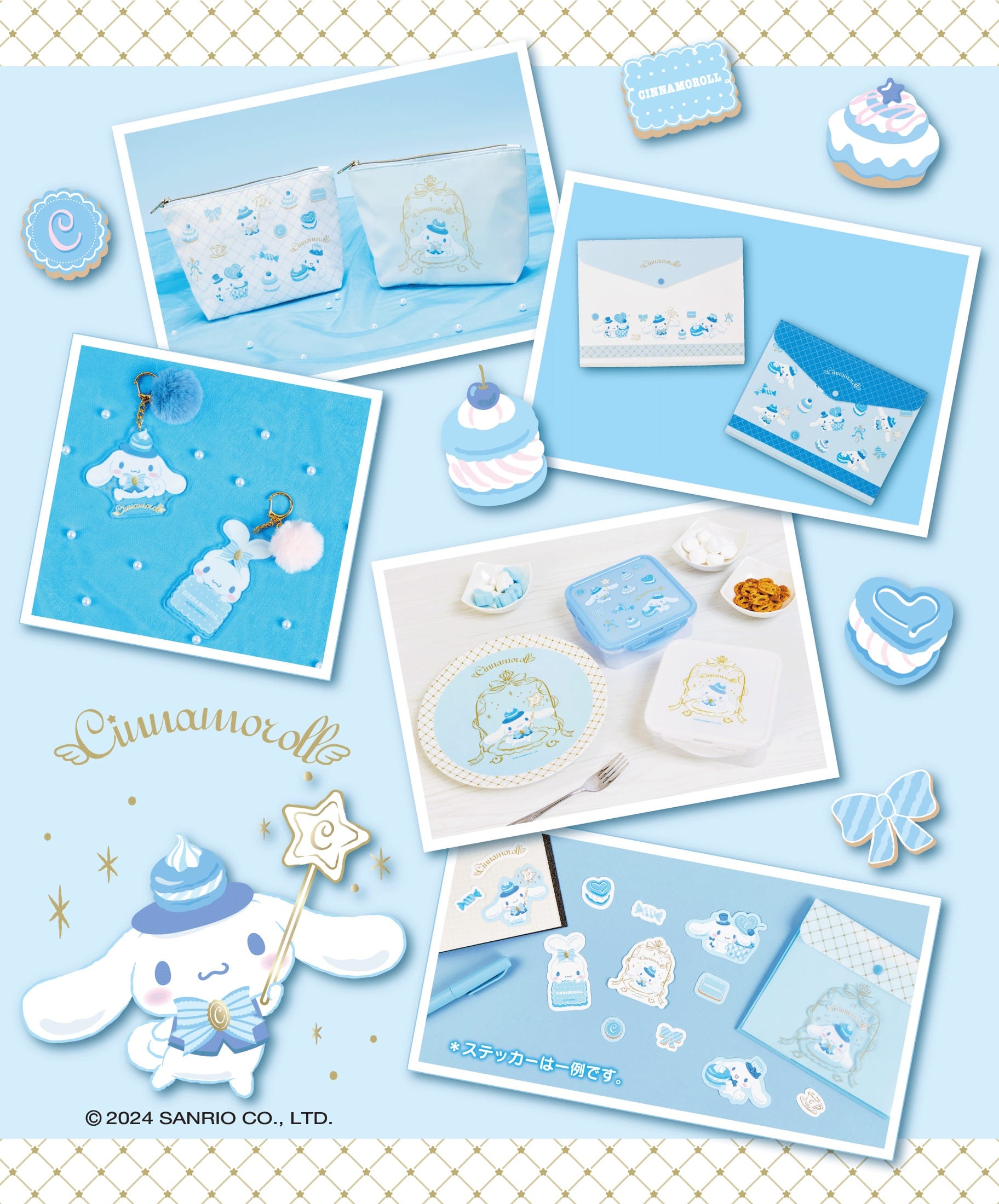 シナモロール スイーツデザインの当りくじ セブン他にて2月2日より発売!