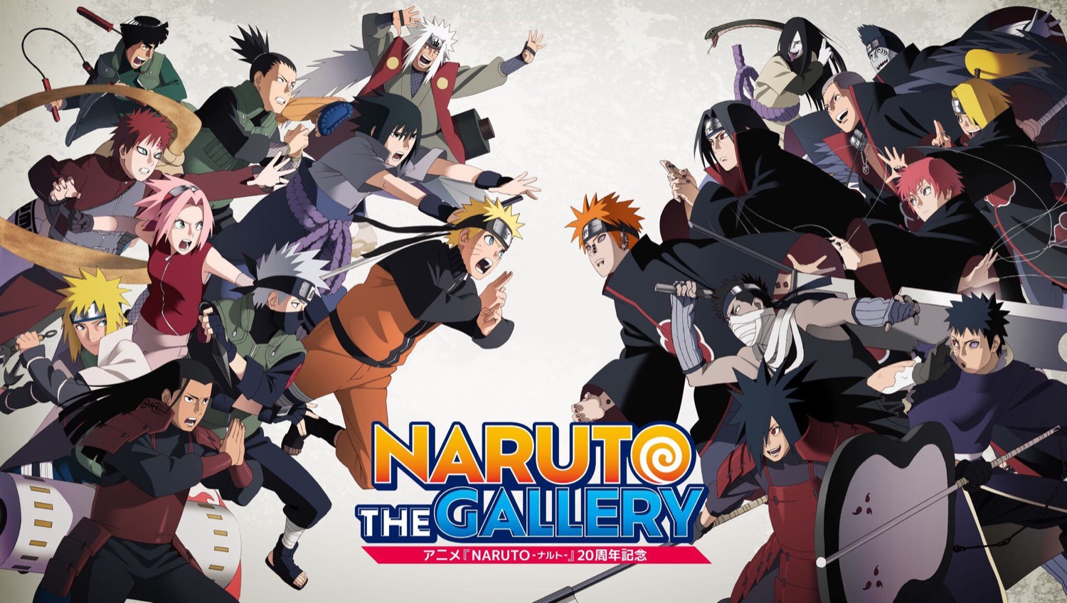 ナルト 20周年記念展 『NARUTO THE GALLERY』ならではのグッズ解禁!
