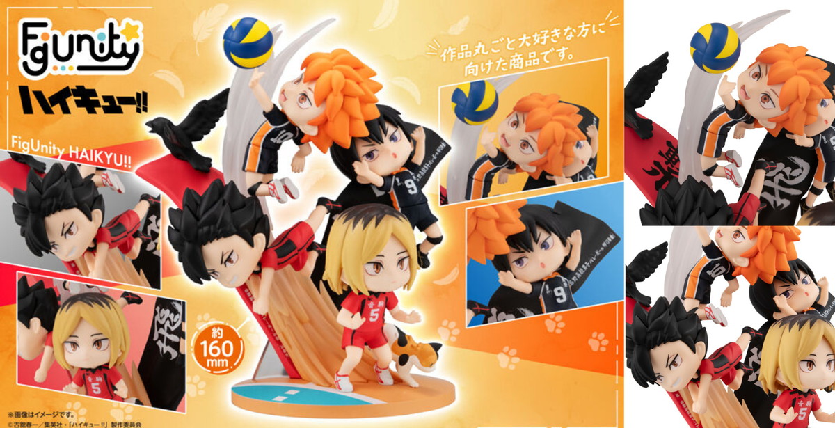 ハイキュー!! ゴミ捨て場の決戦をイメージした FigUnity 新フィギュア発売!