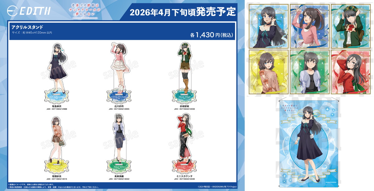 劇場版 ゾンビランドサガ 描き下ろし ストア in マルイ 1月30日より開催!