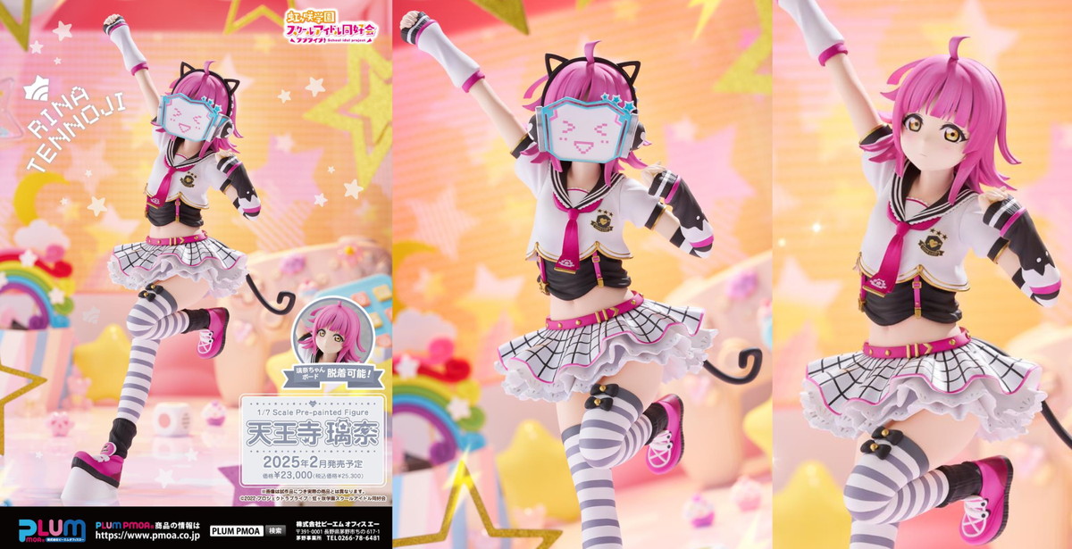 ラブライブ! ニジガク ソロ曲衣装を再現!「天王寺璃奈」フィギュア 発売