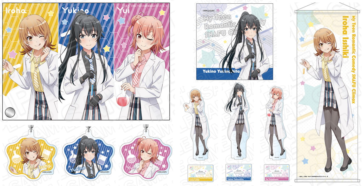 俺ガイル「chemistry Ver.」POP UP先行 描き下ろしグッズ 3月一般発売!