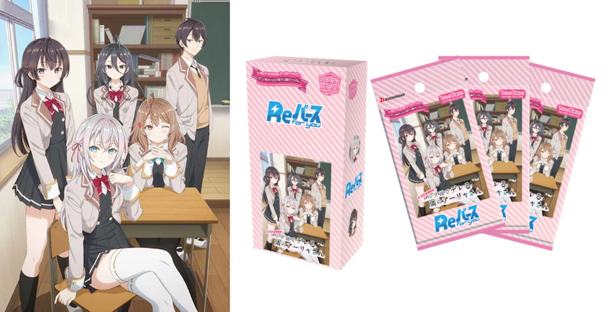 ロシデレ Reバース for you ブースターパック 発売! 描き下ろし衣装 収録!!