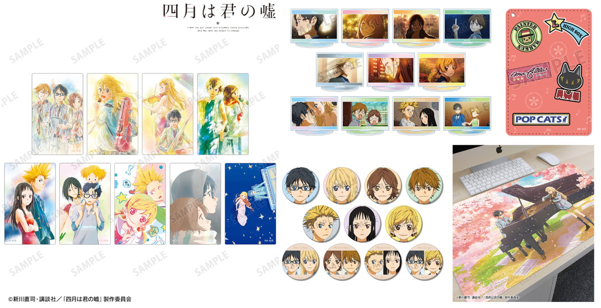 四月は君の嘘 名シーン再び! アニメの場面写を使用した新作グッズ 発売