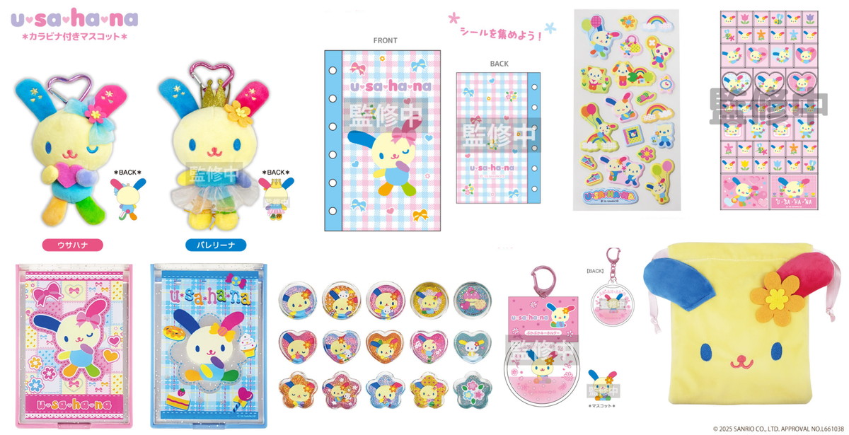サンリオ「ウサハナ」シール帳&タイルシール 平成レトロな新グッズ 発売