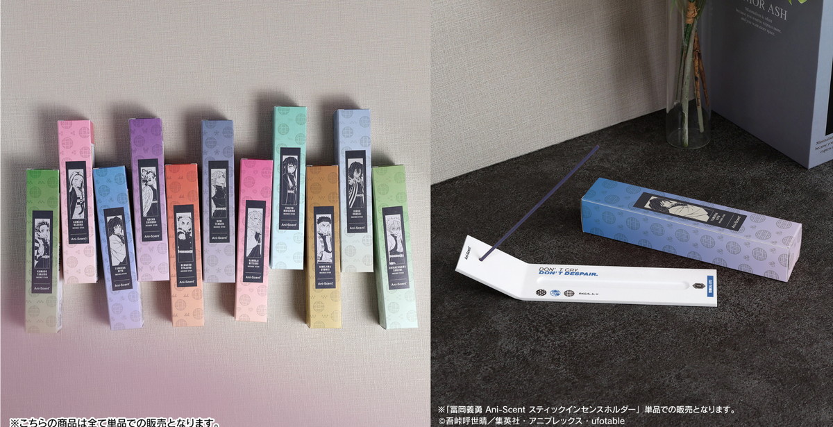 鬼滅の刃 柱達をイメージした Ani-Scent お香(インセンススティック)発売!
