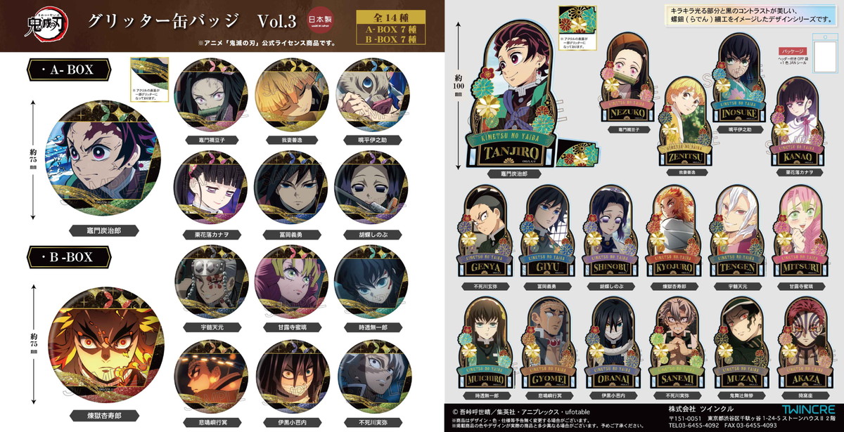鬼滅の刃 緊急再販!! 螺鈿風シリーズのアクスタなど人気グッズ 9月発売!