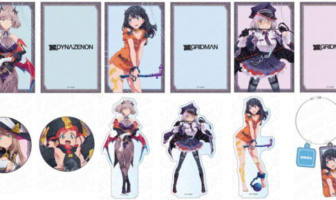 グリッドマン & ダイナゼノン ”ハロウィン Ver” 描き下ろしグッズ 2月発売!
