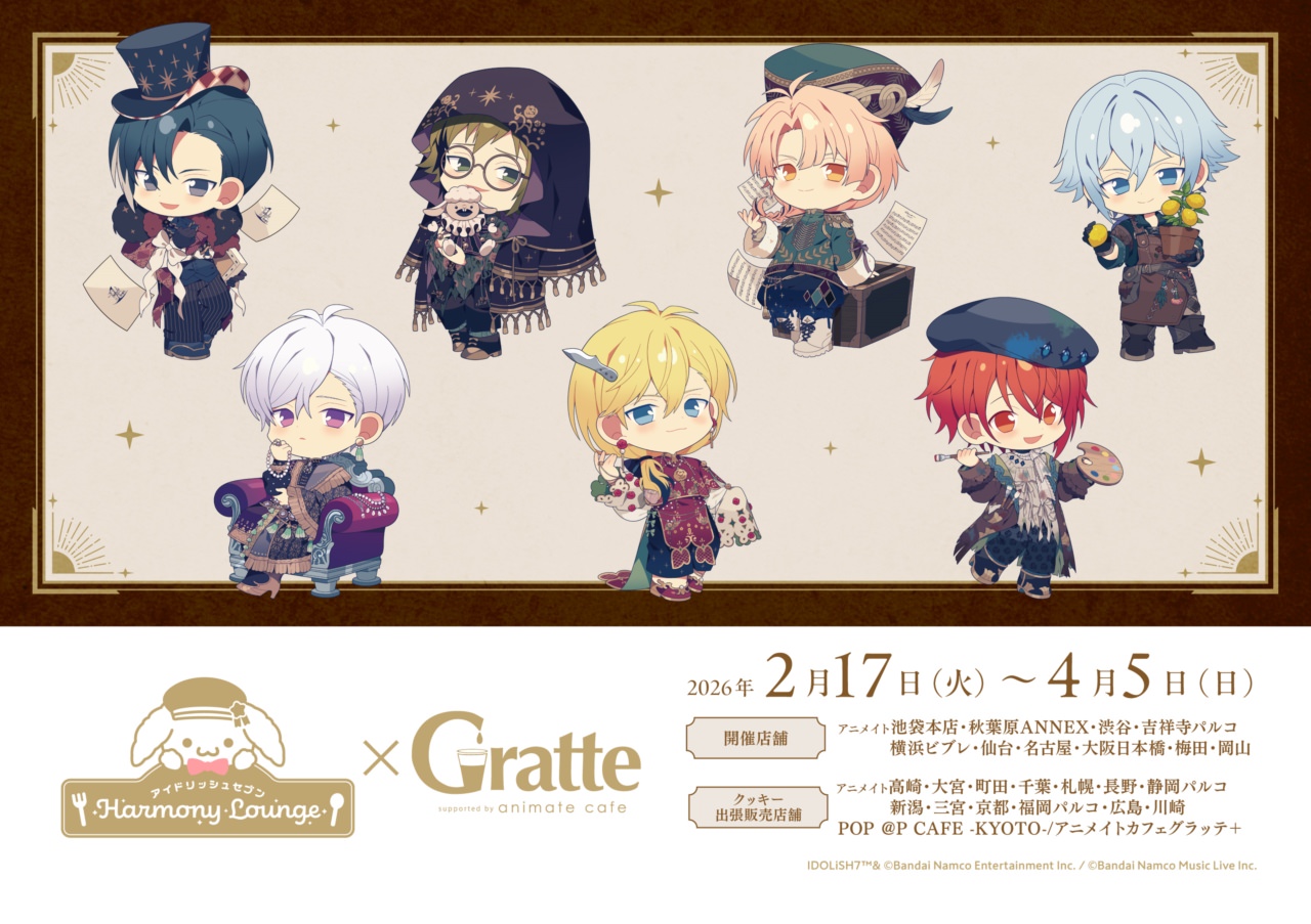 プロセカ × サンスター「オーラツー」6月23日よりキャンペーン実施!