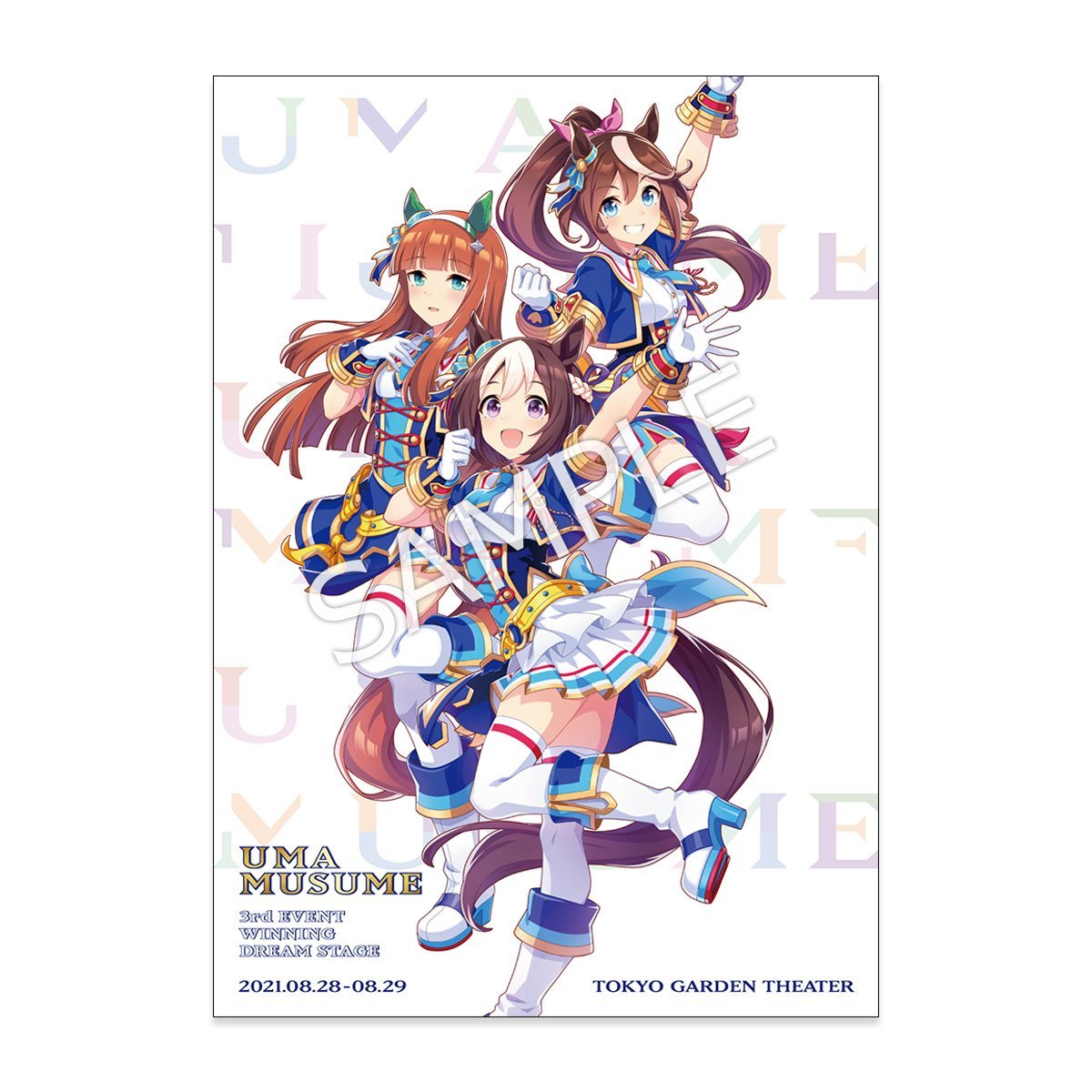 ウマ娘 3rdイベント in 東京ガーデンシアター 8月28・29日開催!