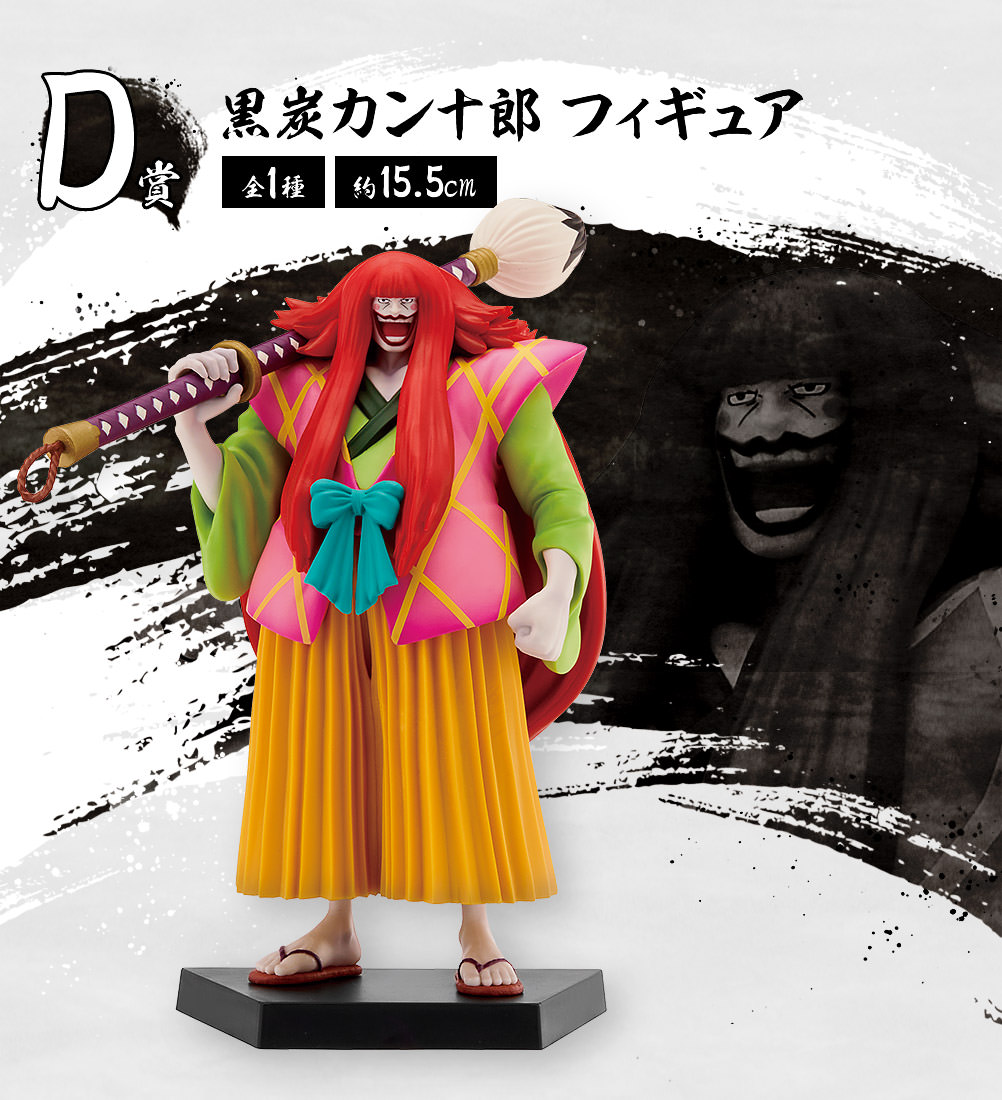 ワンピース 一番くじ 赤鞘九人男 第二弾 7月29日より限定フィギュア登場!