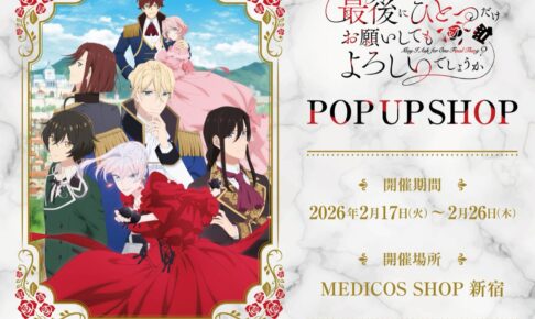 鬼滅の刃 とるパカ！ラバーチャーム 7.11より全国ローソン等にて発売!!