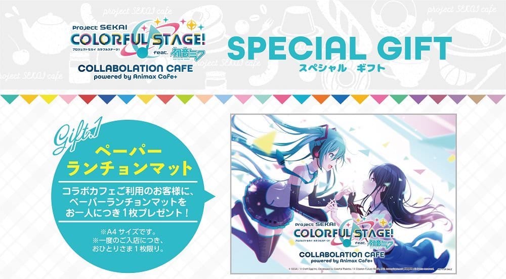 プロセカカフェ in Animax Cafe+原宿/コラボノ名古屋 1.6-2.7 コラボ開催!!