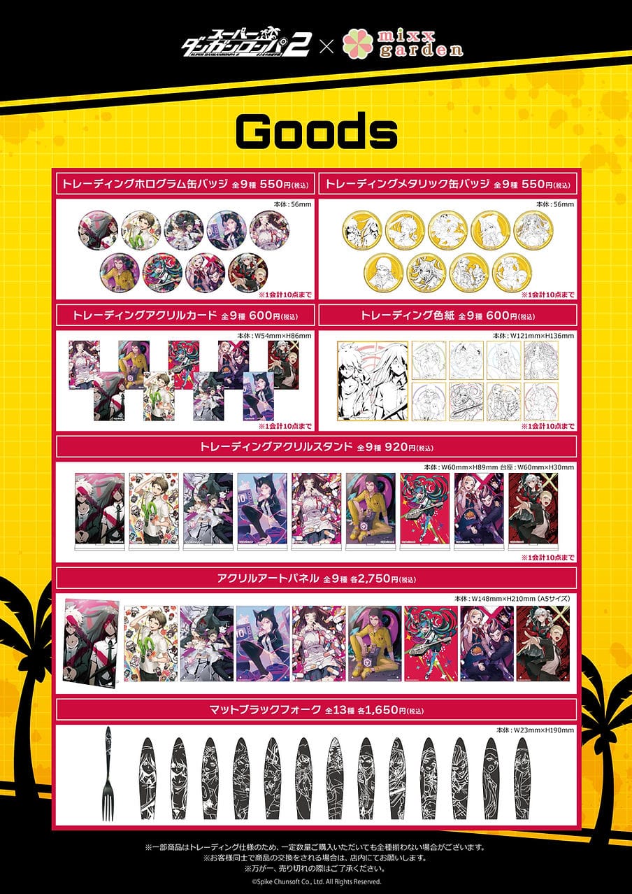 スーパーダンガンロンパ2 × mixxgarden東京/大阪 10月21日よりコラボ!