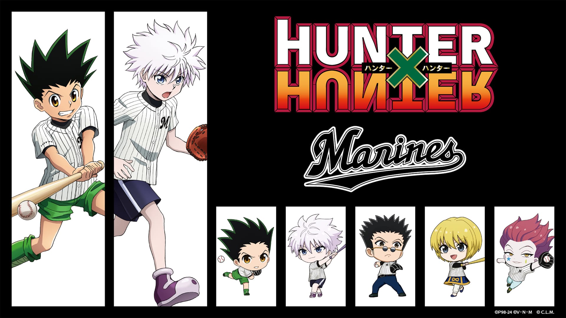 ハンターハンター × プロ野球12球団 コラボグッズ 7月中旬より順次発売!