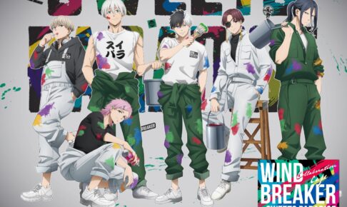 WIND BREAKER カフェ in スイーツパラダイス 4月1日よりコラボ開催!