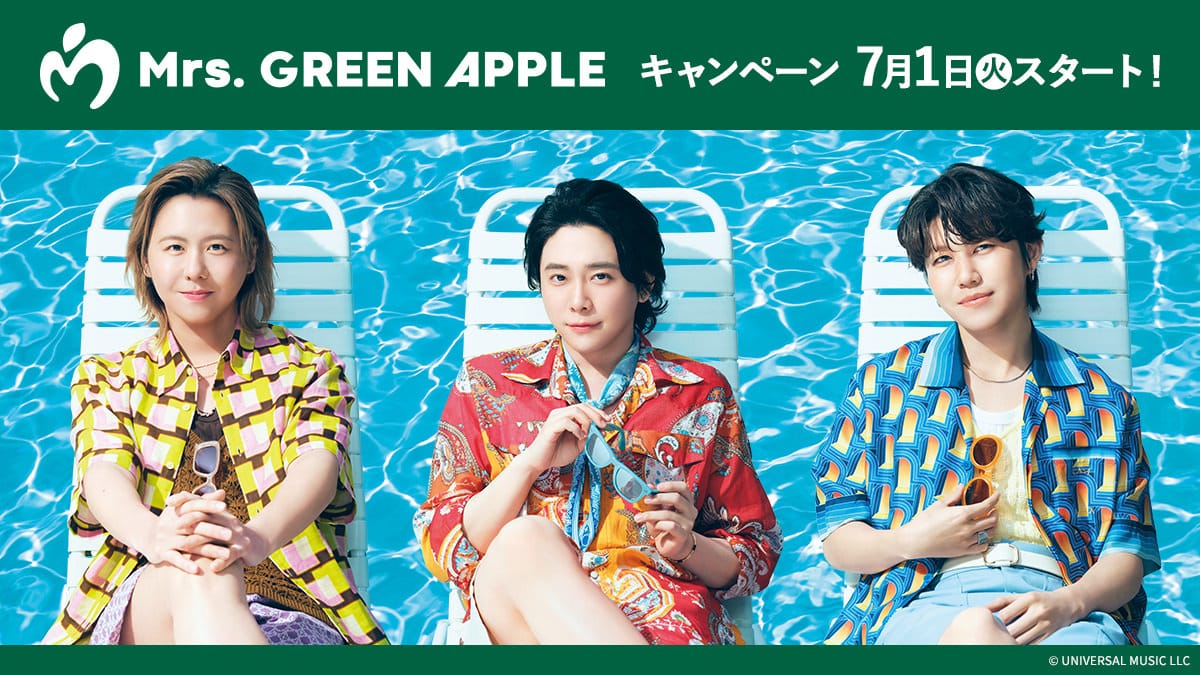 Mrs. GREEN APPLE キャンペーン in ローソン 7月1日よりコラボ実施!