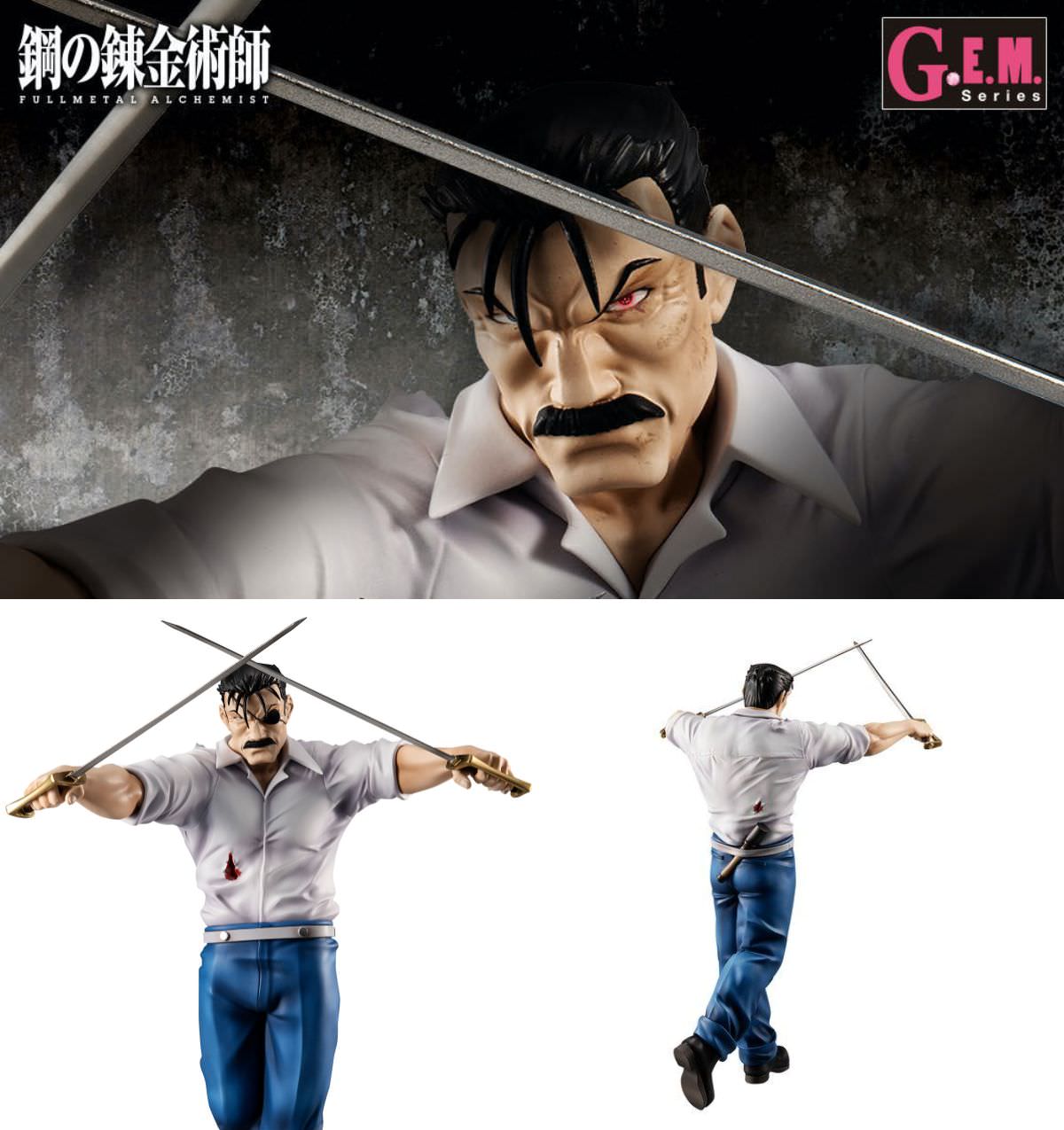 鋼の錬金術師 キング・ブラッドレイのフィギュアが5月7日受付開始!