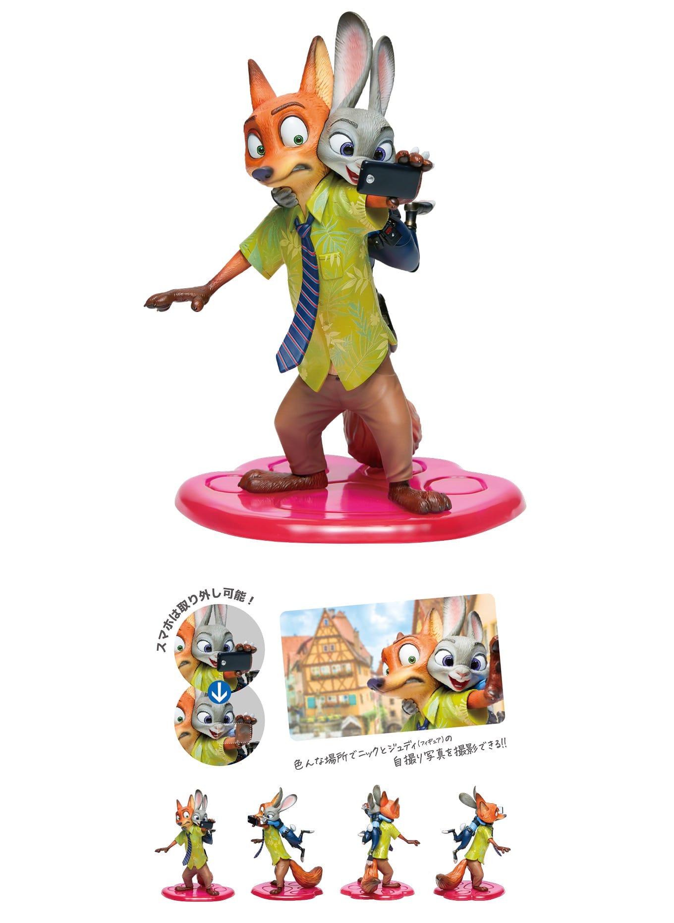 ズートピア × Happyくじ 4月11日よりニック&ジュディの限定グッズ登場!