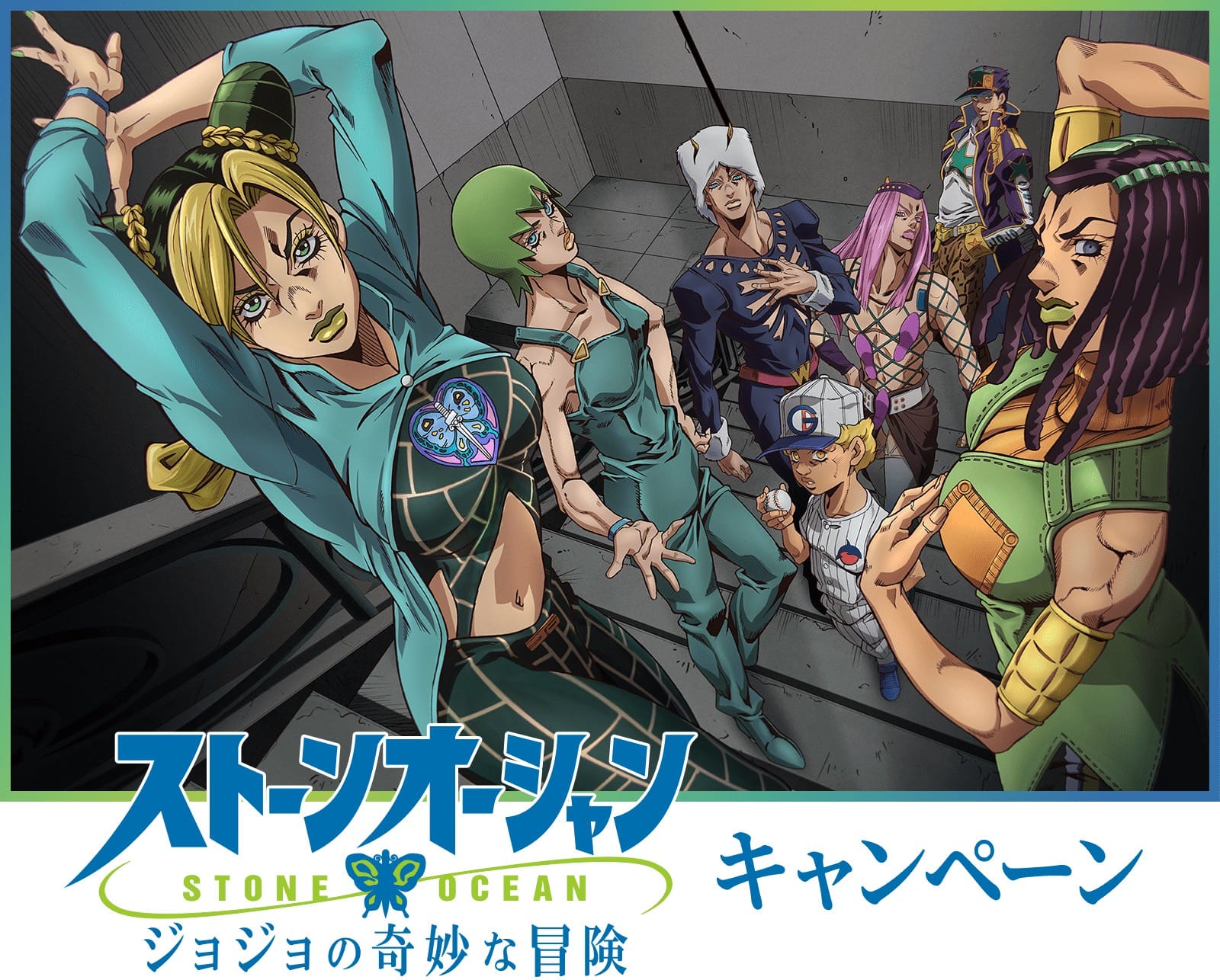 ジョジョの奇妙な冒険 × ローソン全国 1月25日よりコラボ実施!