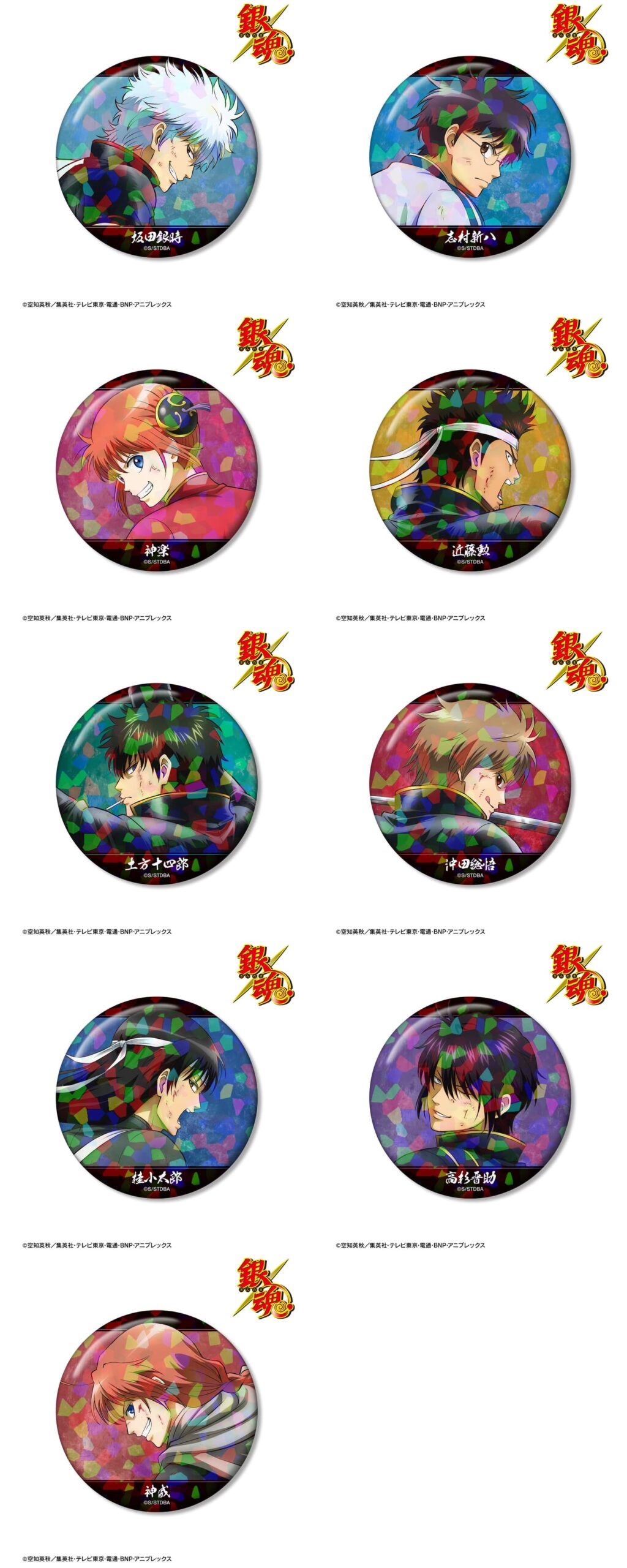 銀魂』ジャンフェス2026事後販売「戦う背中ver.第2弾」グッズ 3月発売