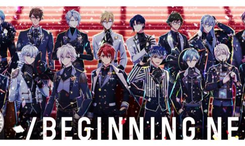アイドリッシュセブン (アイナナ) 8.20より5周年記念のアプリ施策開催!