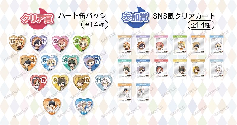 ツキウタ。THE ANIMATION 2 × 東武動物公園 1.9-3.14 コラボ開催!!