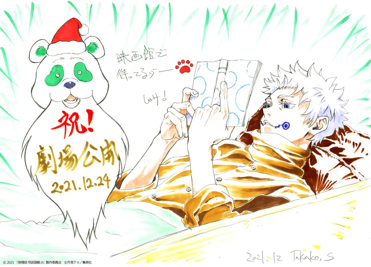 呪術廻戦 0 読書中の狗巻棘を作画スタッフが描き下ろしたお祝い絵解禁!