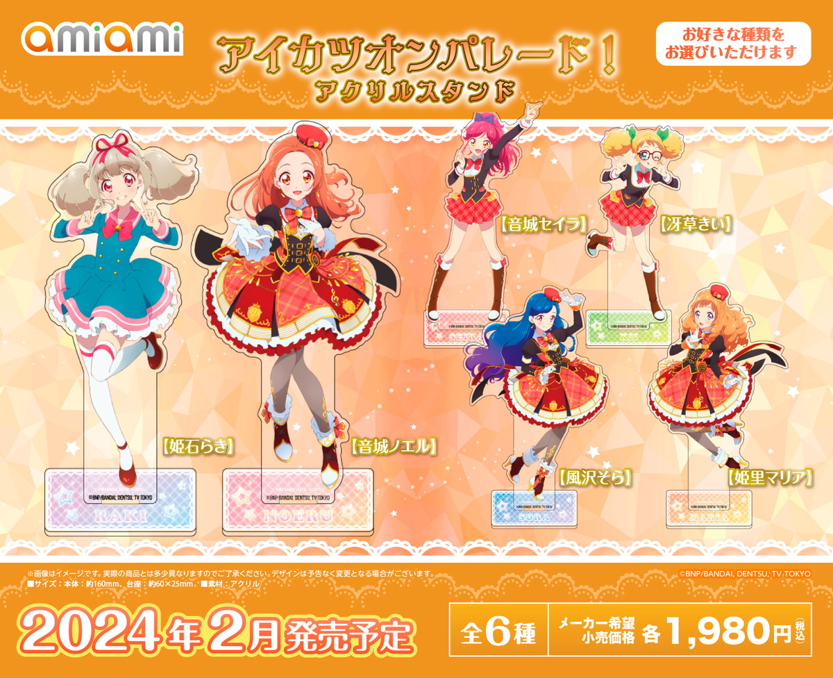 アイカツ! アイドルが輝く! ノエルら「缶バッジ」など新作グッズ 2月発売