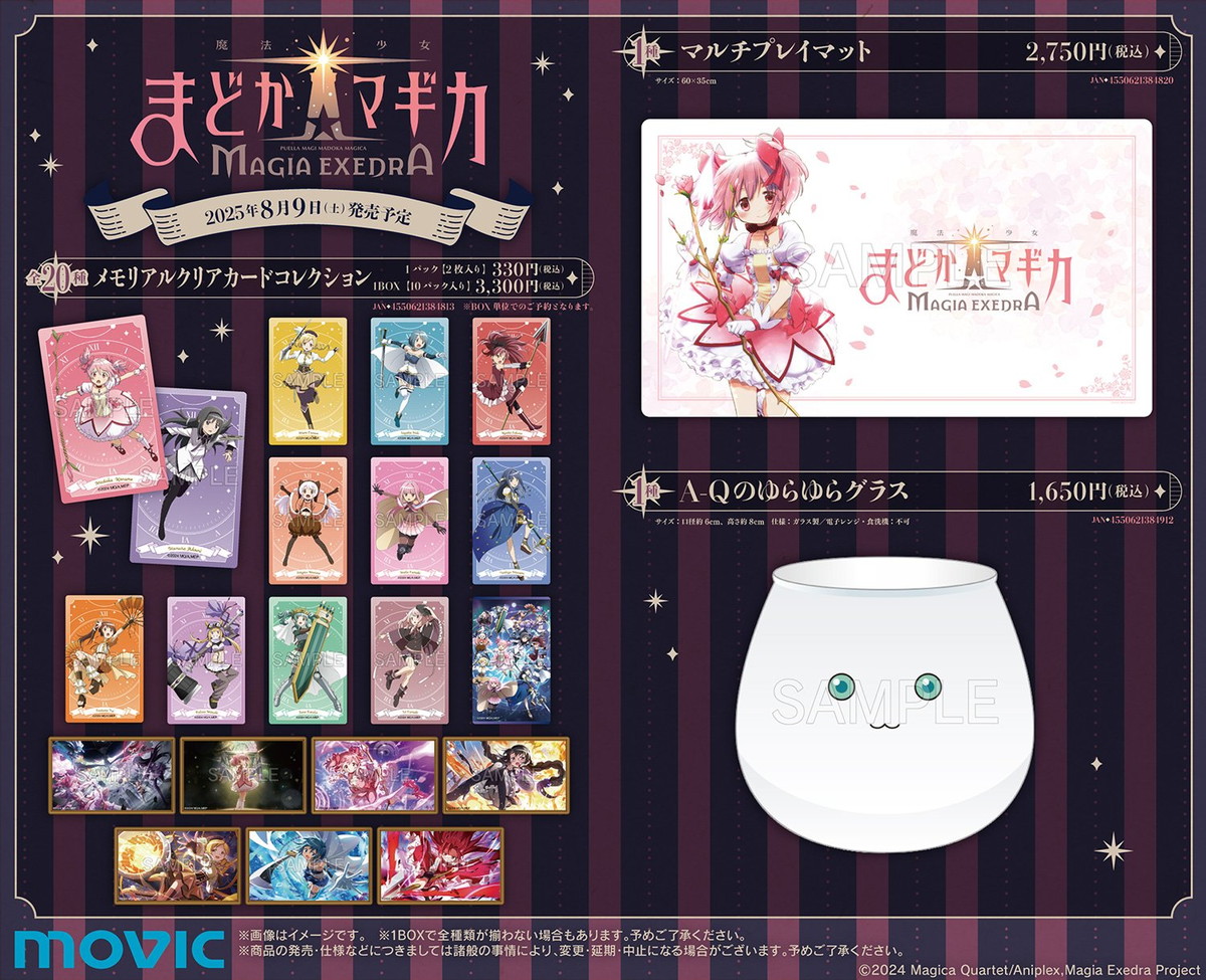 まどか☆マギカ Magia Exedra (まどドラ) クリアカードなど新グッズ発売!