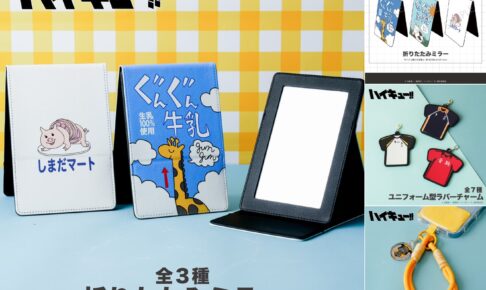 鬼滅の刃 入場特典第15弾 冨岡義勇バースデー描き下ろし 2月6日より配布!