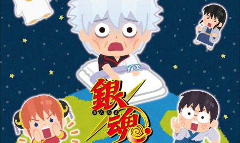 銀魂 × いらすとや フェア in アニメガ×ソフマップ 8月22日より開催!