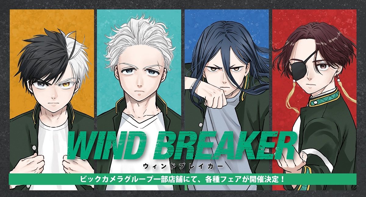 ウィンドブレイカー コラボカフェ & 先行販売フェア 5月10日開催!