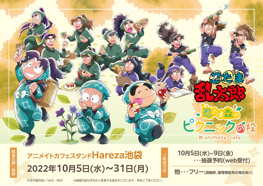 忍たま乱太郎】 食満留三郎 アニメイトカフェ ハロウィン コースター