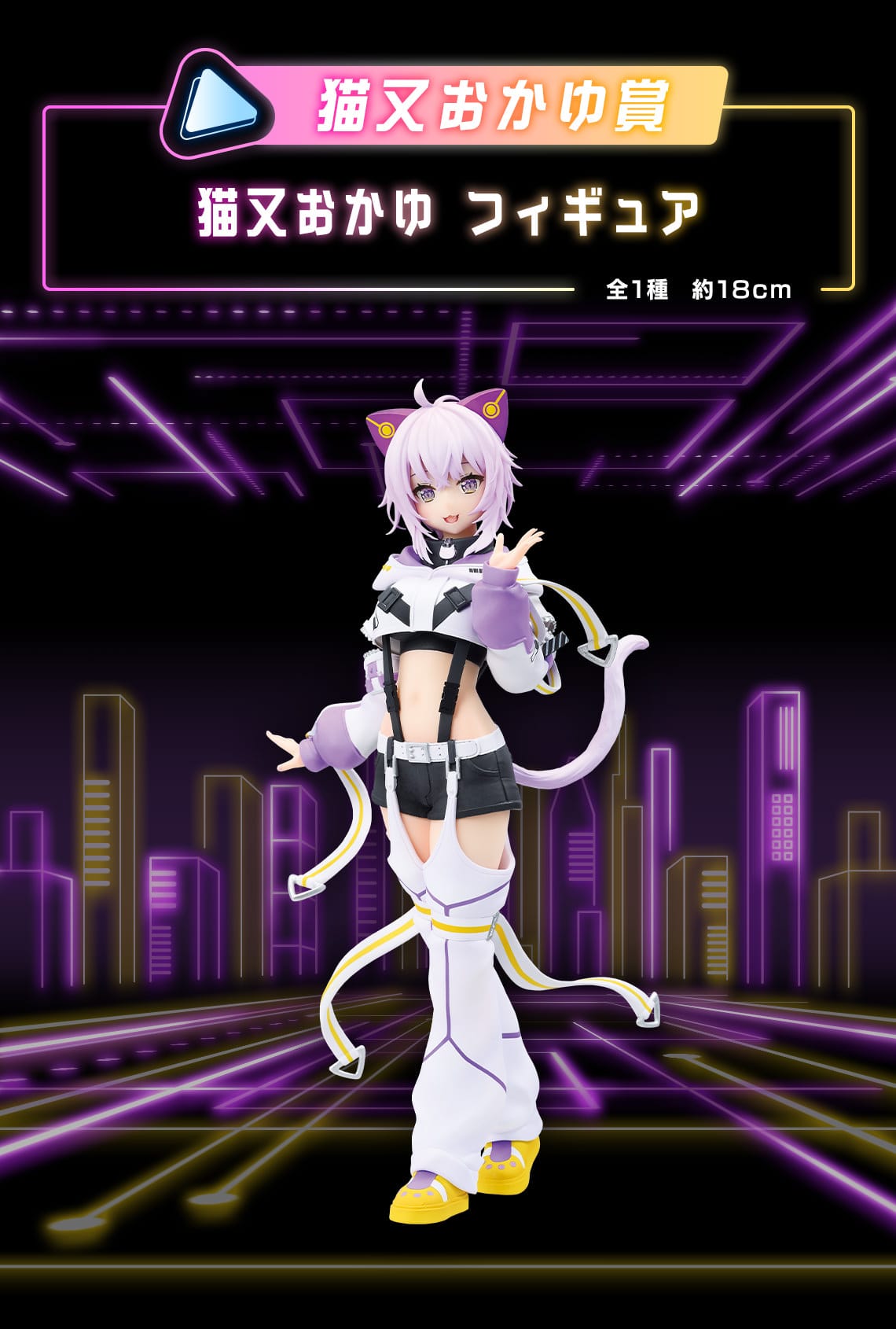 ホロライブ × 一番くじ 3月21日よりサイバーパンク衣装のグッズが登場!